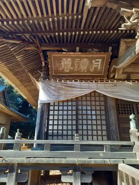 月讀神社(茨城県)