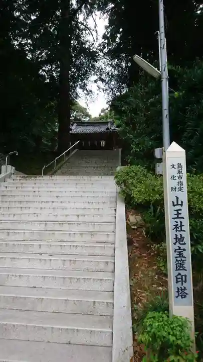 日吉神社のその他建物