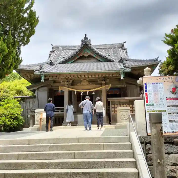 森戸大明神(森戸神社)(神奈川県)