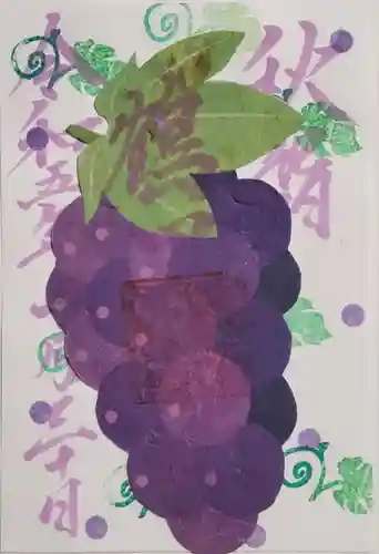 鶴田八幡宮の御朱印