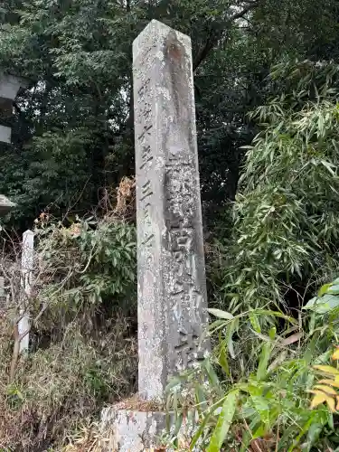 都々古別神社(馬場)の{uncategorized: "未分類", other: "その他", undefined: "問題あり", building: "その他建物", grave: "お墓", sacred_gate: "鳥居", guardian: "狛犬", statue: "像", buddha: "仏像", history: "歴史", nature: "自然", garden: "庭園", animal: "動物", pagoda: "塔", temizu: "手水舎", mountain_gate: "山門・神門", sanctuary: "本殿・本堂", subordinate: "末社・摂社", art: "芸術", scenery: "景色", jizo: "地蔵", ema: "絵馬", goshuin: "御朱印", omikuji: "おみくじ", items: "授与品その他", amulet: "お守り", goshuincho: "御朱印帳", eats: "食事", festival: "お祭り", votive_dance: "神楽", shichigosan: "七五三参", wedding: "結婚式", experience: "体験その他", initially: "初詣", around: "周辺", anti_infection: "感染症対策"}