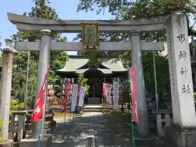 市神神社の鳥居