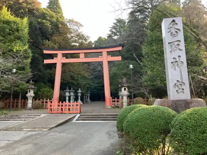 香取神宮の鳥居
