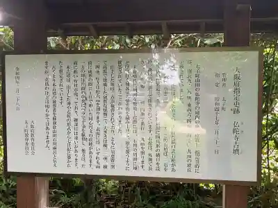 佛陀寺(大阪府)