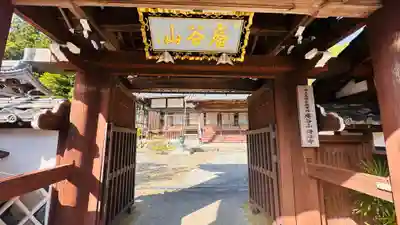 得法寺(福井県)