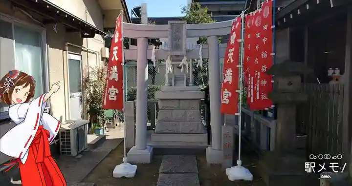 小菅神社の末社・摂社