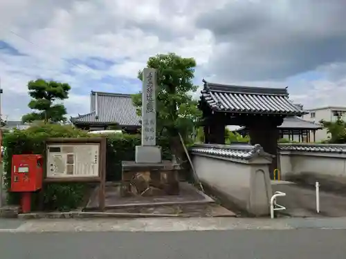 南真経寺(京都府)