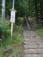 足長神社(長野県)