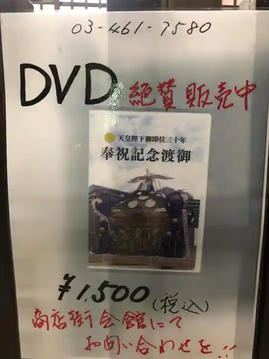 恵比寿神社のその他建物