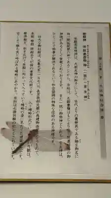 土佐神社(高知県)