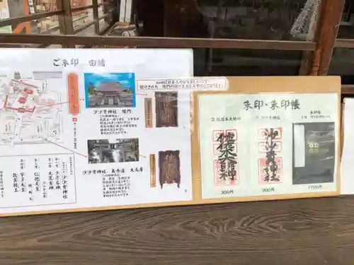 沙沙貴神社のその他建物