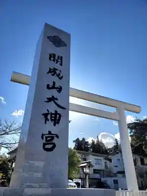 開成山大神宮(福島県)