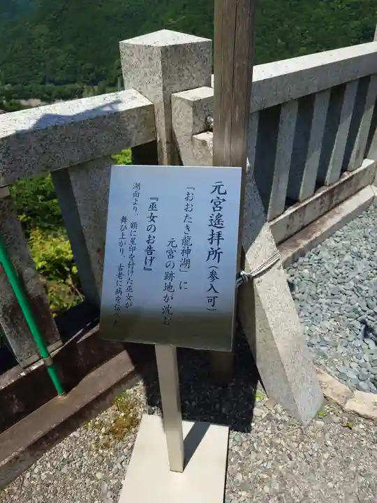 丹生川上神社(上社)(奈良県)