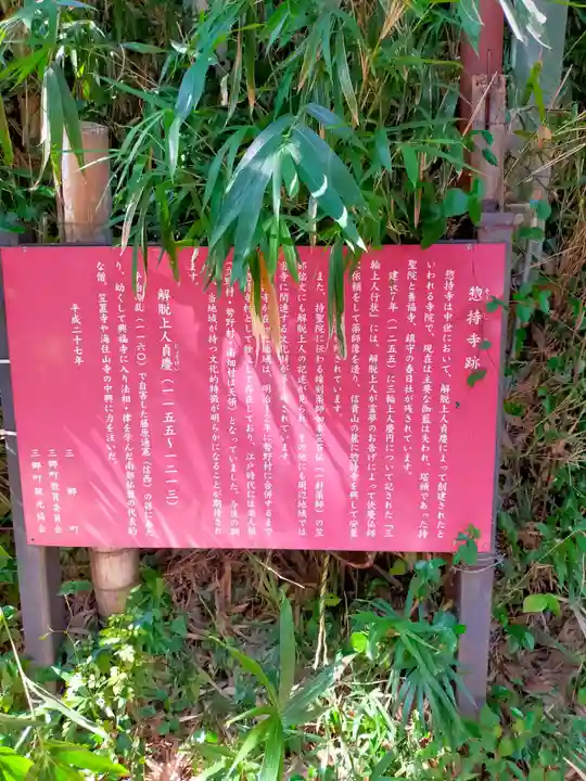 持聖院(奈良県)