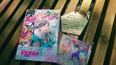 柳津虚空蔵尊 寳性院(宮城県)