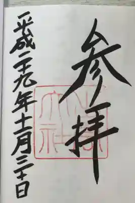 ✨⛩✨