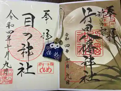 行田八幡神社(埼玉県)