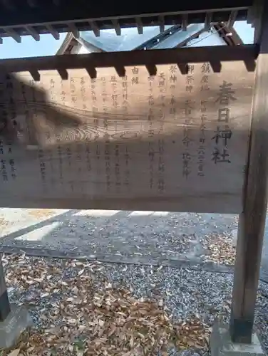 春日神社(東京都)