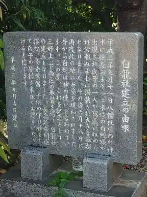 三好八幡社(愛知県)