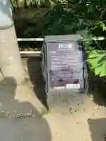 三石神社(静岡県)