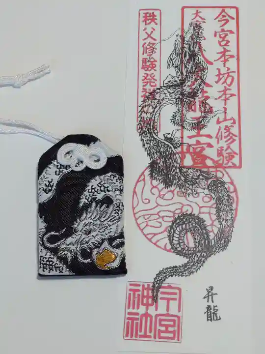 秩父今宮神社(埼玉県)