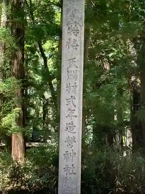 矢彦神社(長野県)