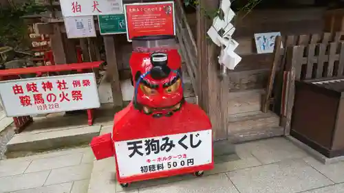 由岐神社のおみくじ