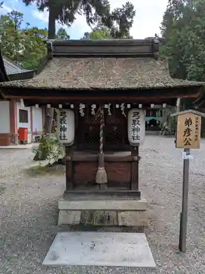 建部大社(滋賀県)