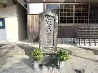 西法寺(三重県)