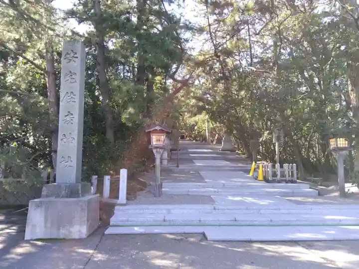 安宅住吉神社(石川県)