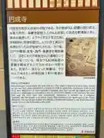 圓成寺(大阪府)