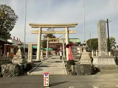 上野天満宮(愛知県)