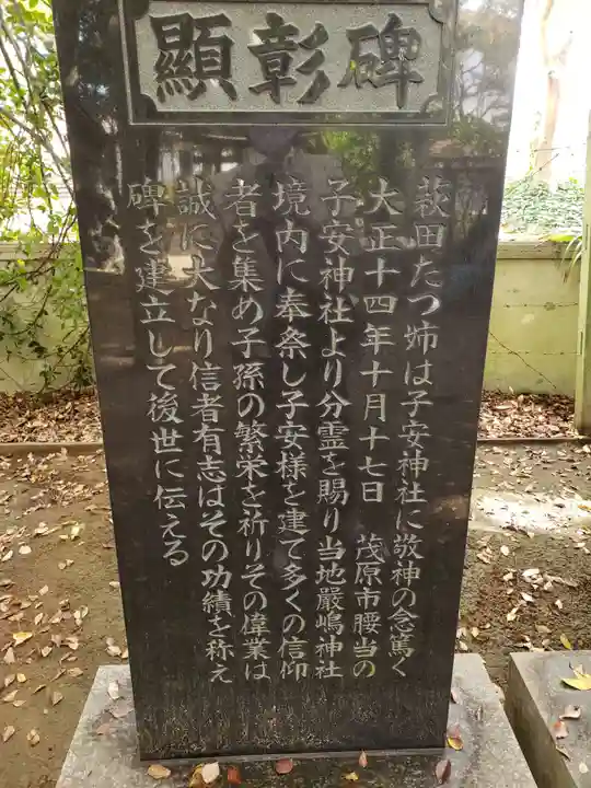 厳嶋神社のその他建物