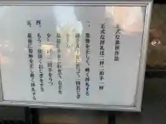 下多賀神社の歴史