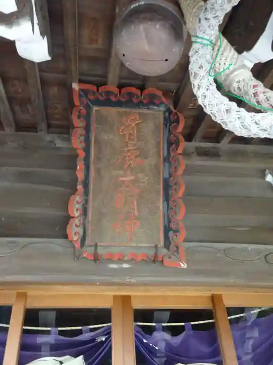 有鹿神社のその他建物