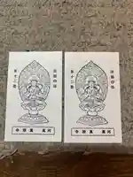 萬勝寺(兵庫県)