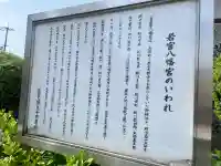 若宮八幡宮の{uncategorized: "未分類", other: "その他", undefined: "問題あり", building: "その他建物", grave: "お墓", sacred_gate: "鳥居", guardian: "狛犬", statue: "像", buddha: "仏像", history: "歴史", nature: "自然", garden: "庭園", animal: "動物", pagoda: "塔", temizu: "手水舎", mountain_gate: "山門・神門", sanctuary: "本殿・本堂", subordinate: "末社・摂社", art: "芸術", scenery: "景色", jizo: "地蔵", ema: "絵馬", goshuin: "御朱印", omikuji: "おみくじ", items: "授与品その他", amulet: "お守り", goshuincho: "御朱印帳", eats: "食事", festival: "お祭り", votive_dance: "神楽", shichigosan: "七五三参", wedding: "結婚式", experience: "体験その他", initially: "初詣", around: "周辺", anti_infection: "感染症対策"}