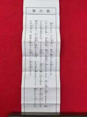 上地八幡宮(愛知県)