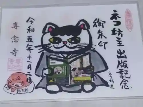 如願寺(大阪府)