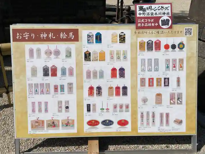 中野沼袋氷川神社(東京都)