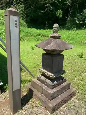 耕田寺(千葉県)