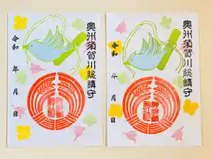 神炊館神社 ⁂奥州須賀川総鎮守⁂の御朱印 2023年03月08日(水)〜(2023年03月08日(水) 14時00分05秒投稿)