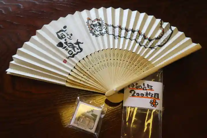 松本山 地福禅寺(滋賀県)