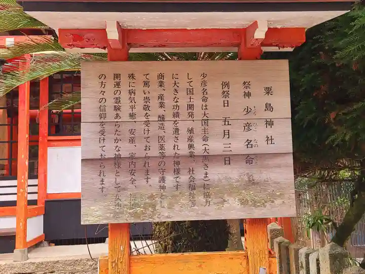 粟島神社(広島県)