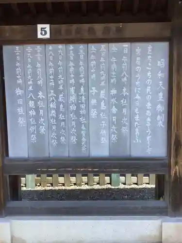 真清田神社のその他建物