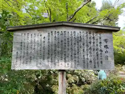 常照寺(京都府)