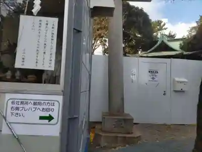 八幡神社(東京都)