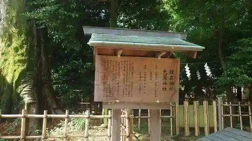 大國魂神社(東京都)
