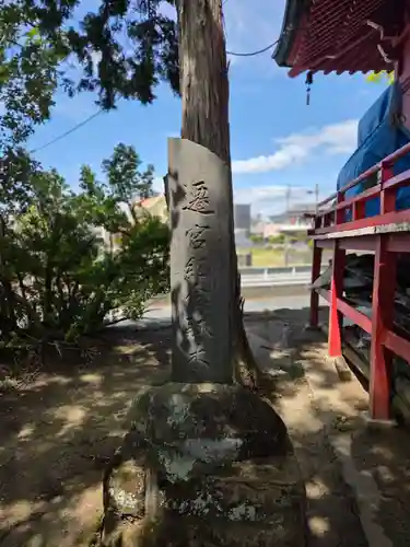 小名浜諏訪神社 ～海の鎮守様～(福島県)