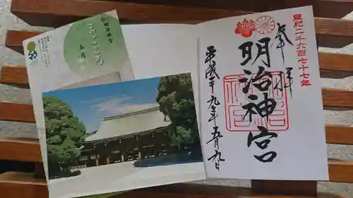 明治神宮の授与品その他